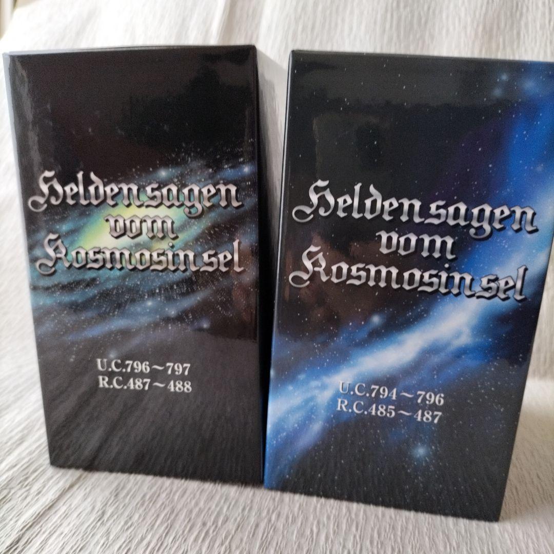 銀河英雄伝説 DVD ボックス