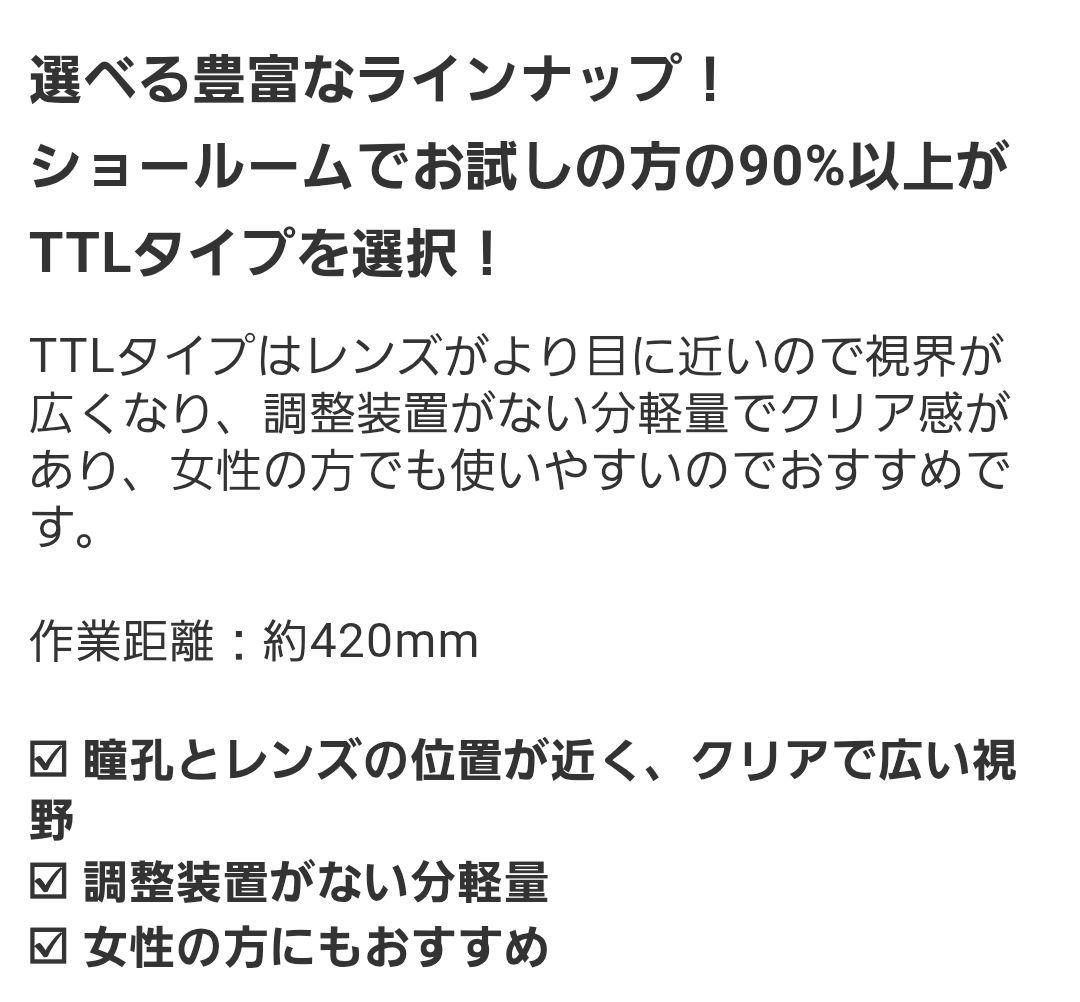新品未使用 CIクリアビュールーペ3.5倍 ケース付き 歯科医師歯科技工士拡大鏡