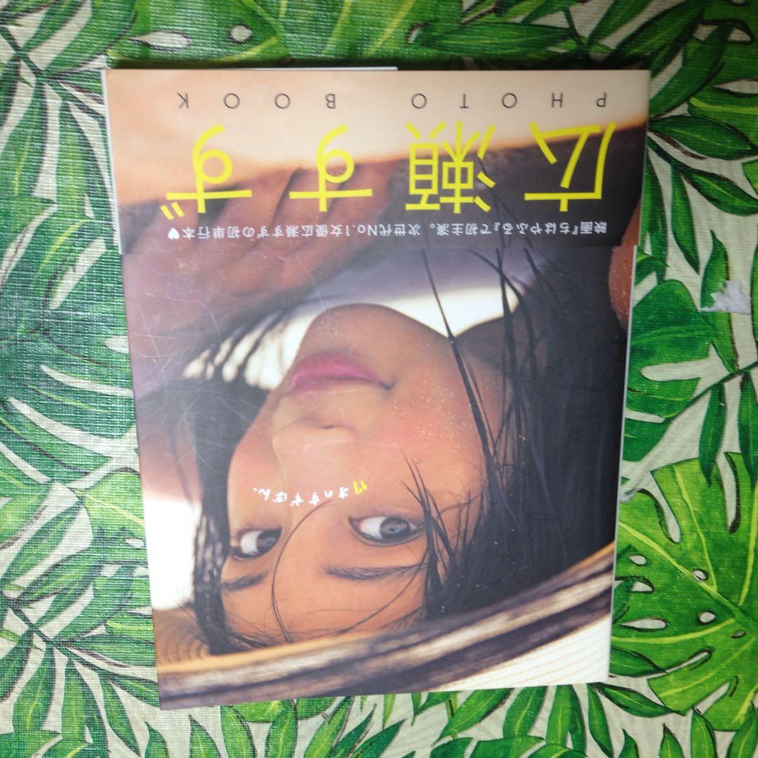 広瀬すず写真集