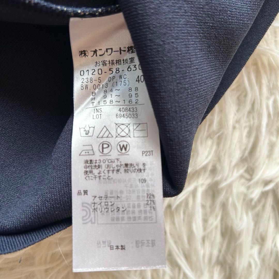 ♦︎ saco未使用【Class Lounge】SABRE STRETCH