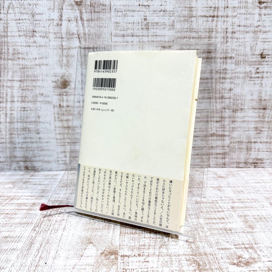 激レア　野田洋次郎　直筆サイン入り　ラリルレ論　帯付き　タワーレコード　抽選