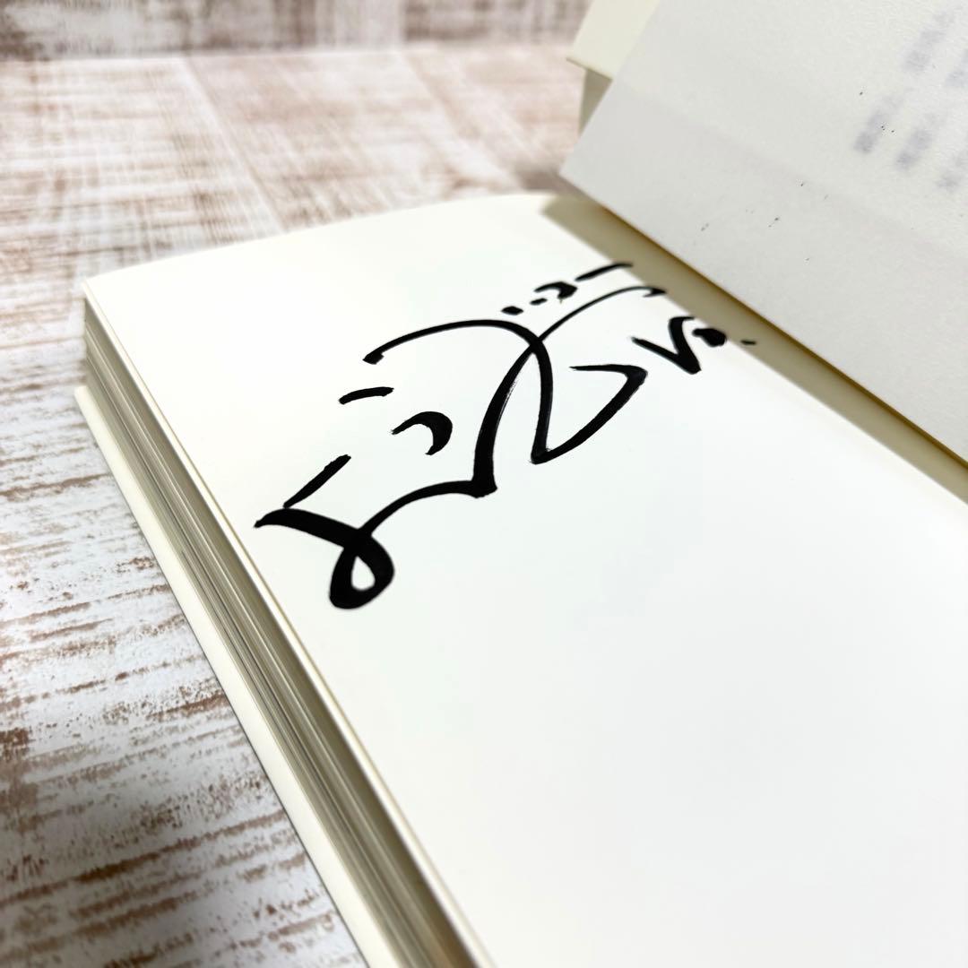 激レア　野田洋次郎　直筆サイン入り　ラリルレ論　帯付き　タワーレコード　抽選