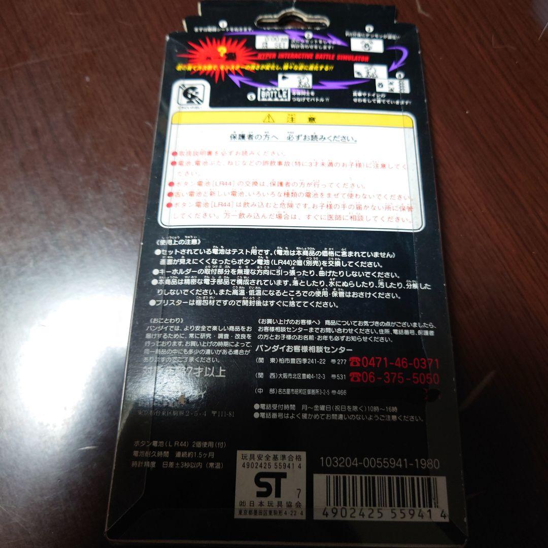 デジタルモンスターver.1