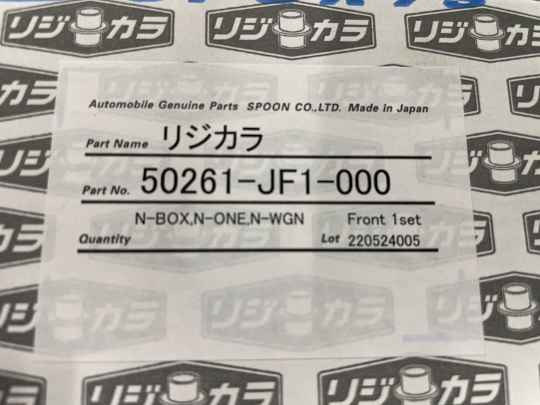 リジカラ ホンダ N-ONE JG1 N-BOX JF1