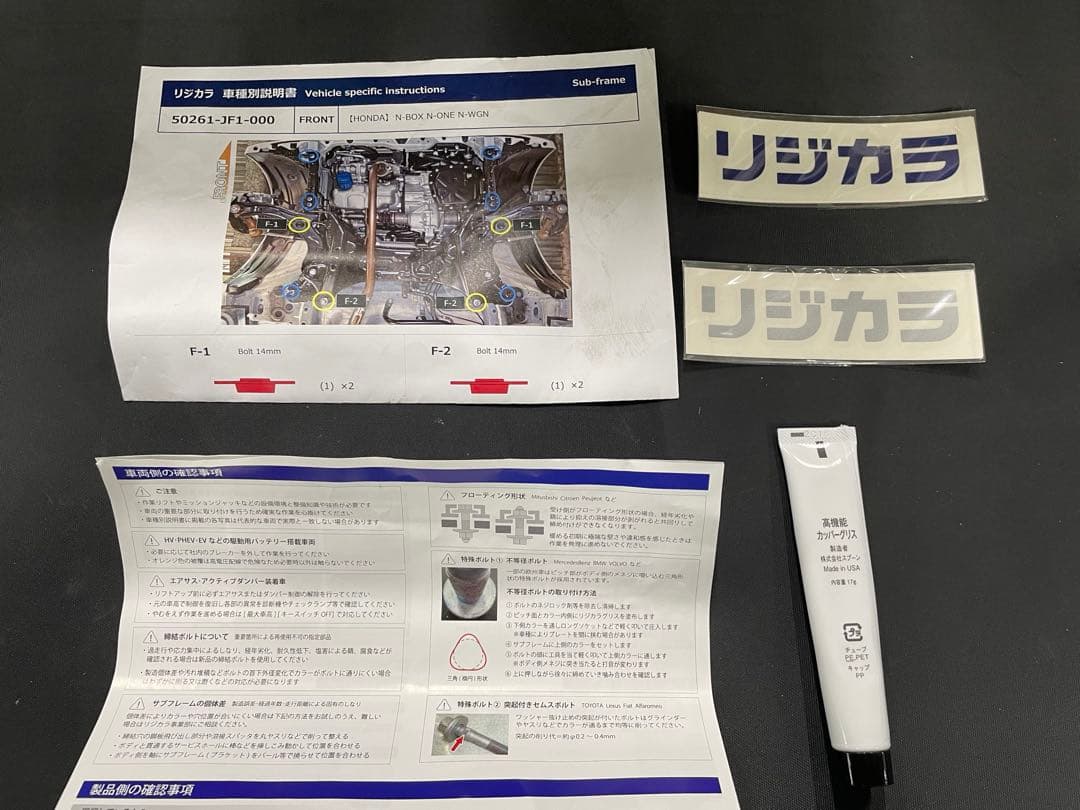 リジカラ ホンダ N-ONE JG1 N-BOX JF1