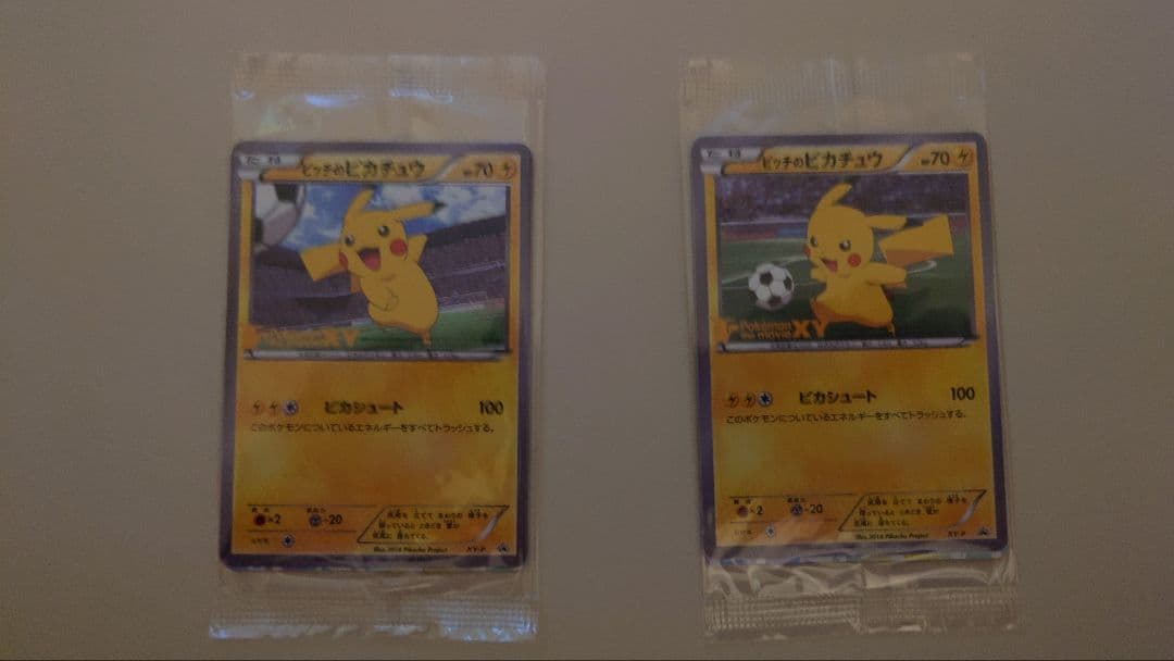 ピッチのピカチュウ プロモ 未開封 ポケモンカード 2枚セット
