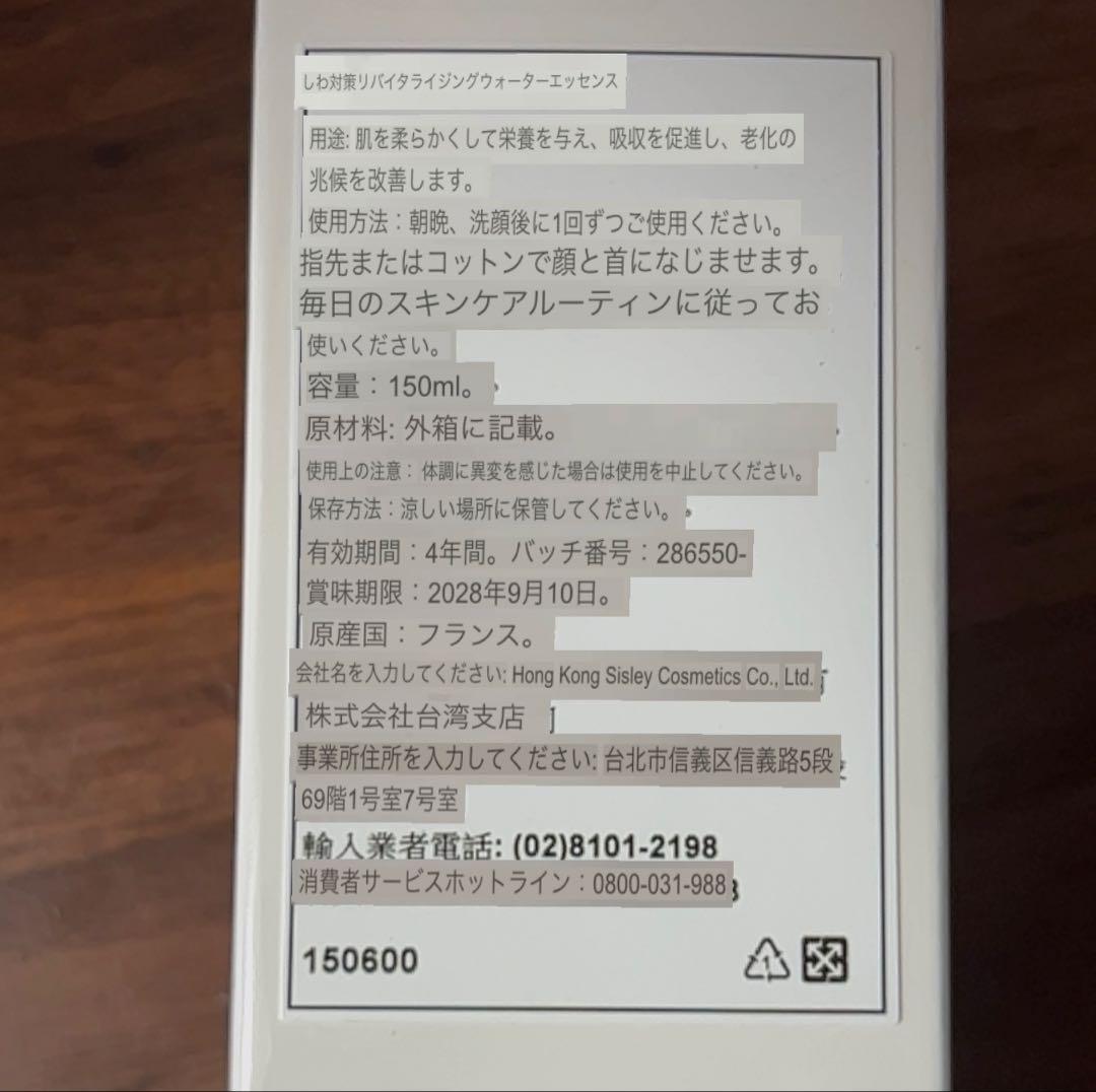 化粧水・ローション・トナー Sisley Essential Skin Care Lotion 150ml