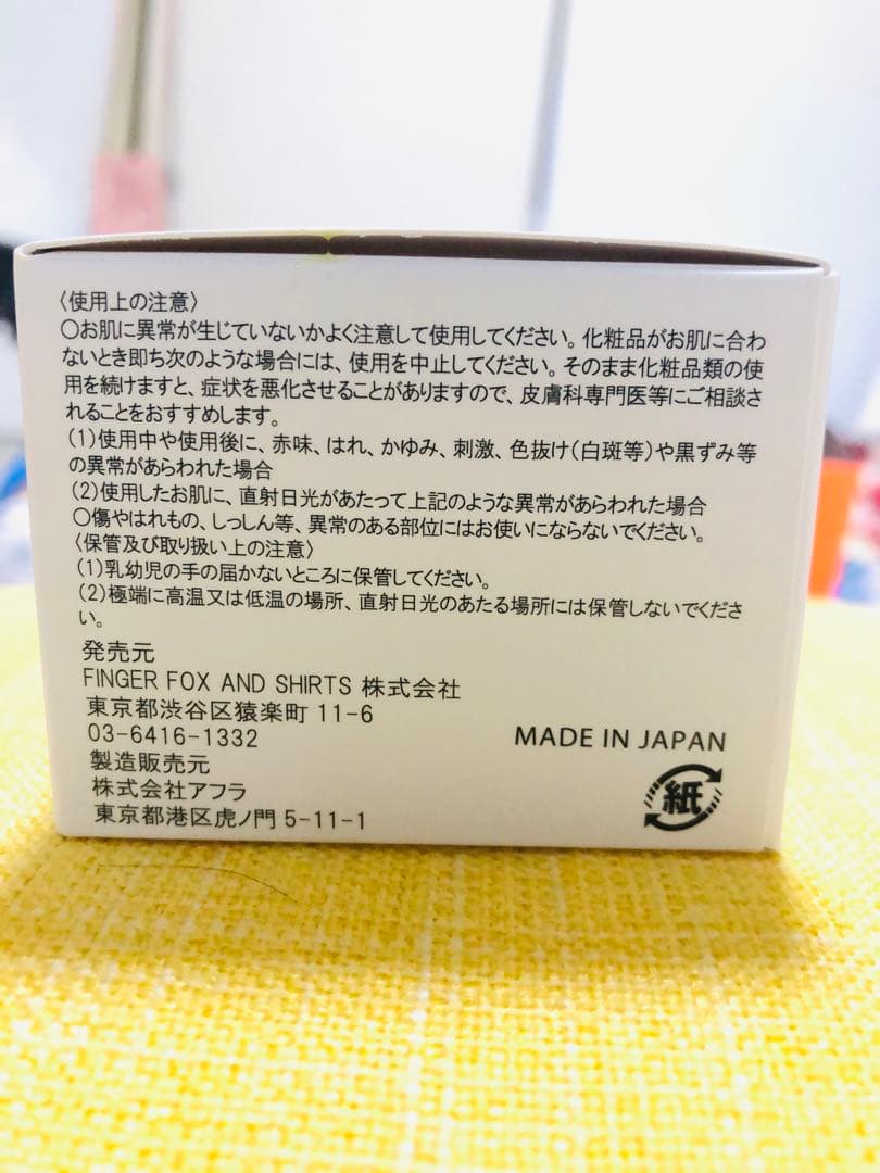 フェイスクリーム JMSC-CM Essence Cream