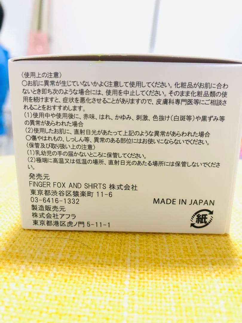 フェイスクリーム JMSC-CM Essence Cream