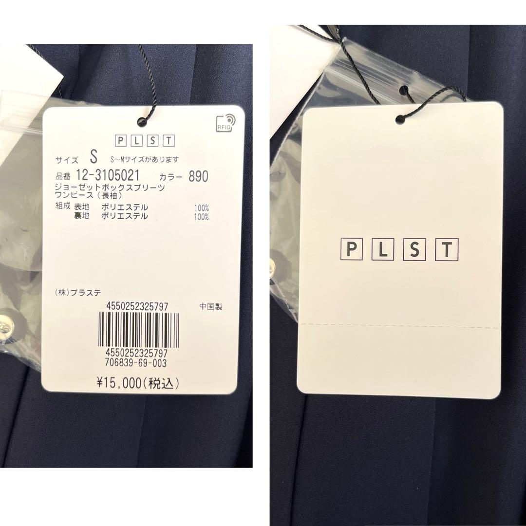 【未使用タグ付き】PLST プラステ ジョーゼットボックスプリーツワンピース