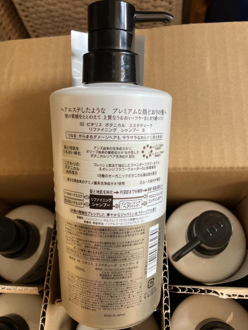 12個セットエステティークビオリスリファイニングシャンプースムース500ml