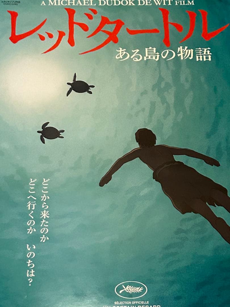 スタジオジブリ復刻当選ポスター 23枚入