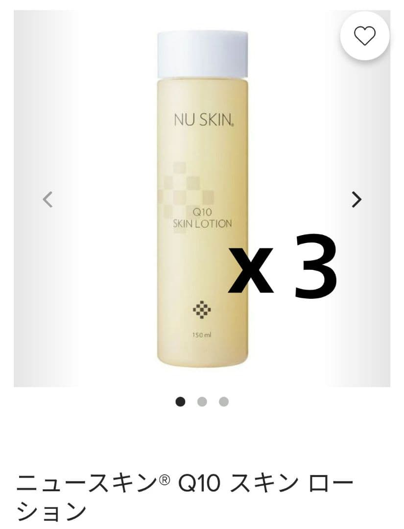NU SKIN Q10 スキン ローション 3本