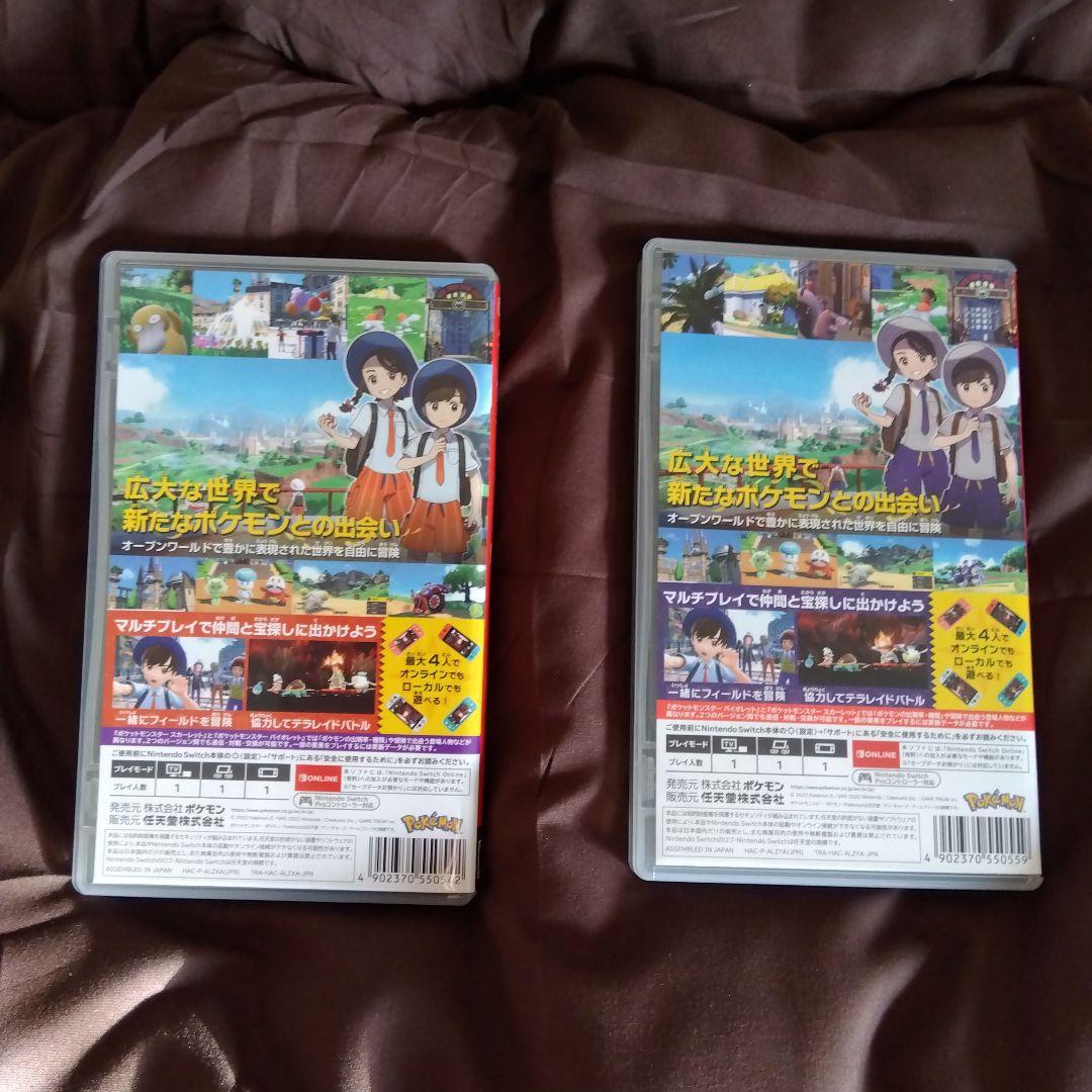 ポケットモンスター スカーレット バイオレット Switch
