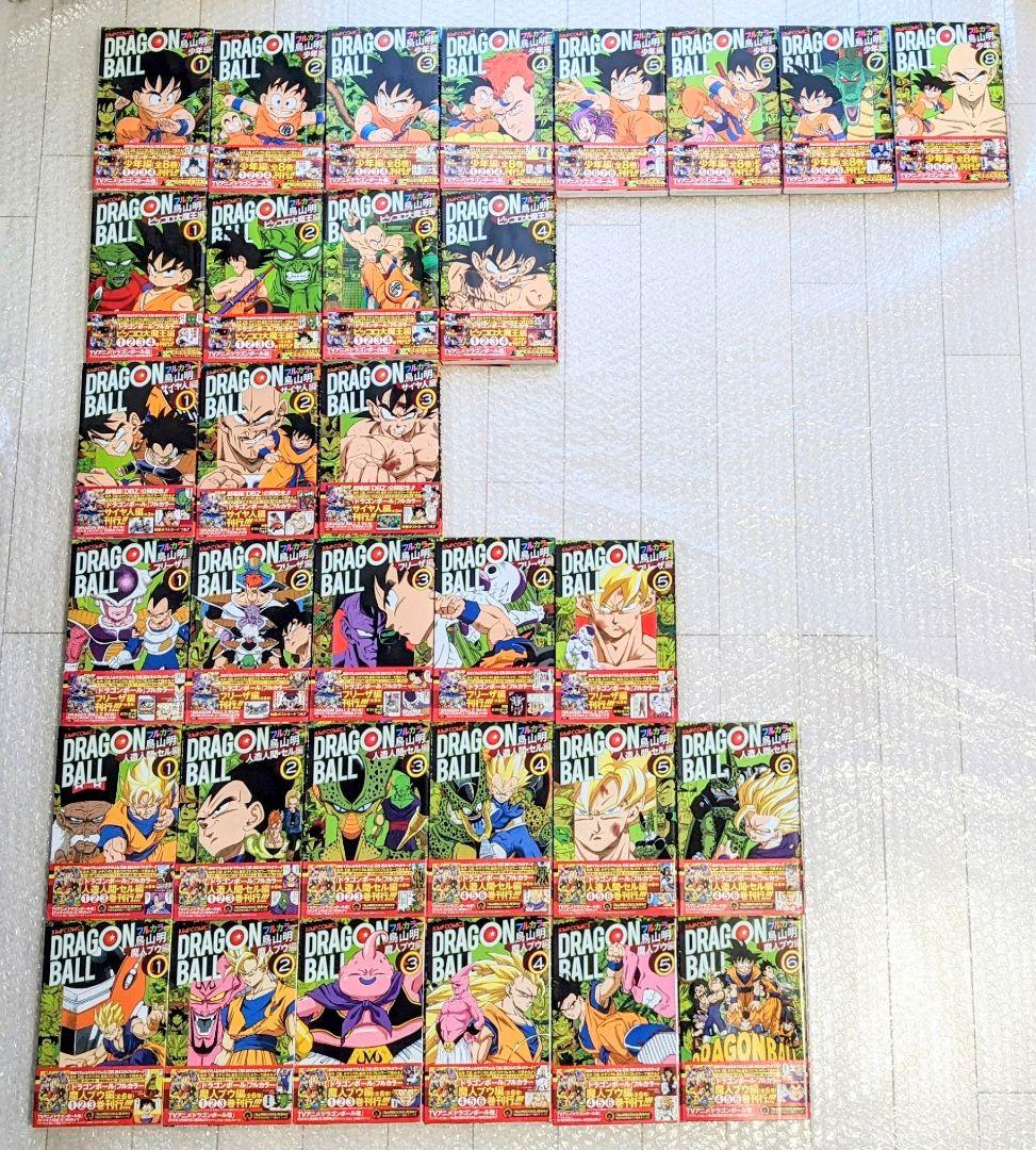 【全32巻 帯付き 初版】ドラゴンボール フルカラー