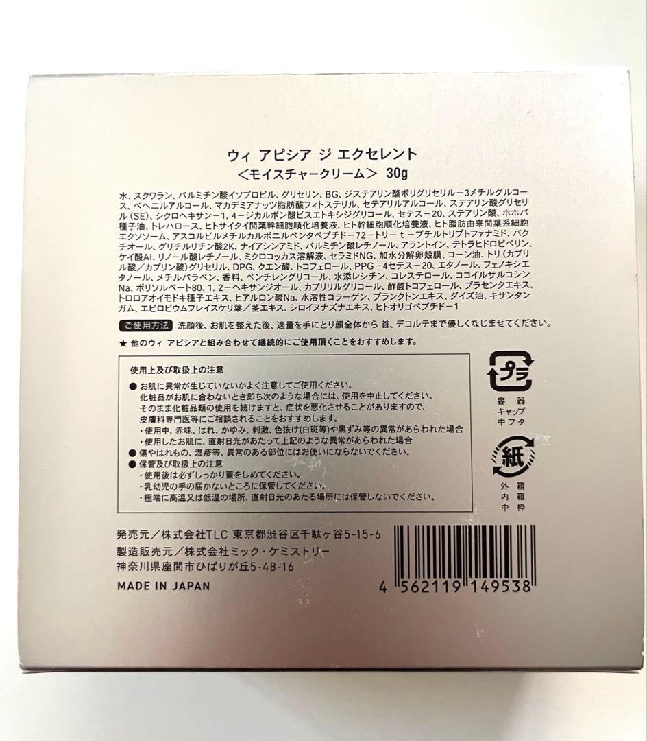 ウィアピシア　ジ　エクセレント