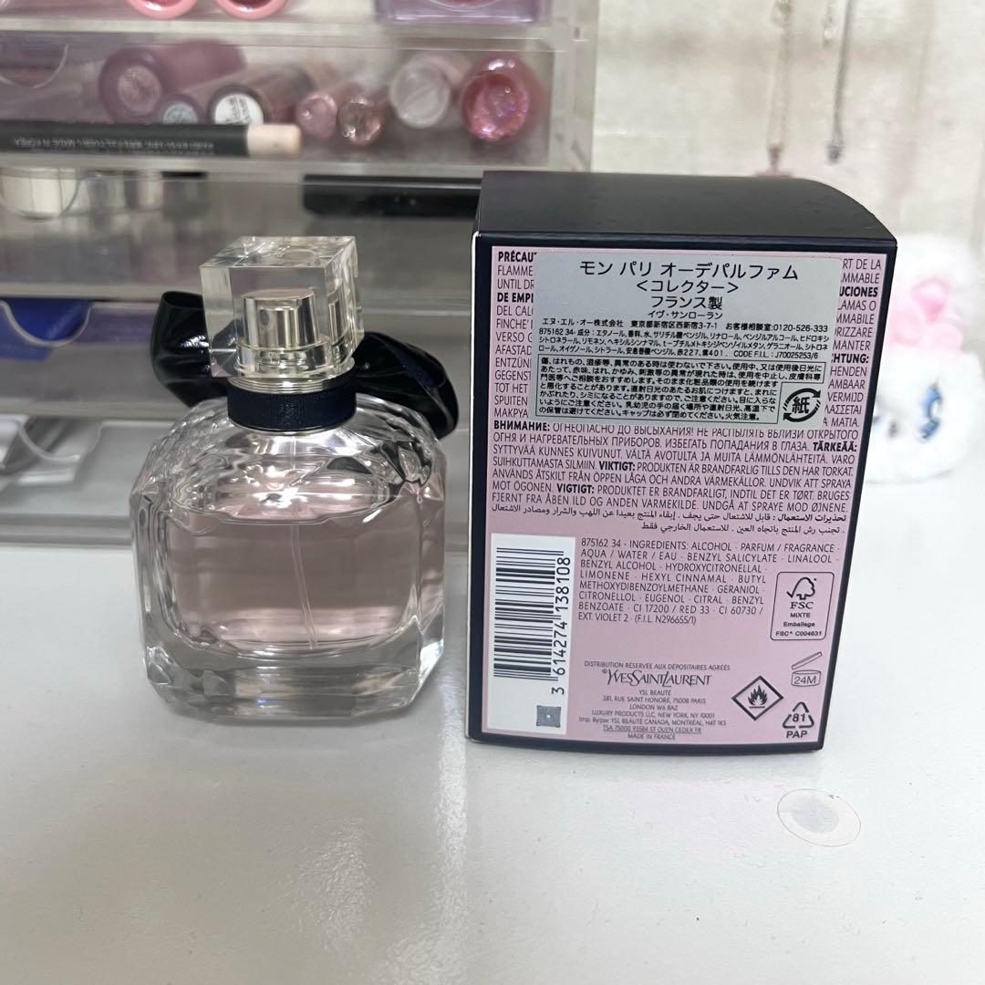 イヴ・サンローラン モンパリ オーデパルファム コレクター 50ml 限定