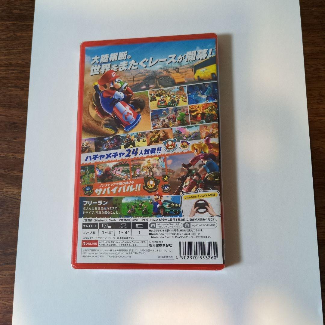 マリオカートラリー