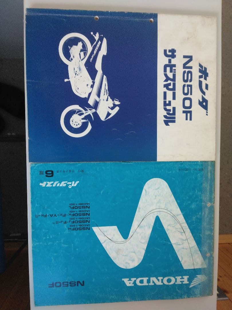 希少 HONDA NS50Fサービスマニュアル ホンダac08パーツリストセット