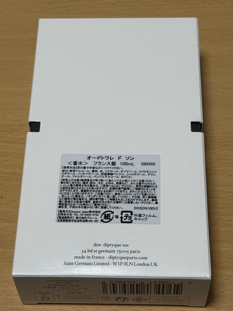 ディプティック★オードトワレ ド ソン 100ml★