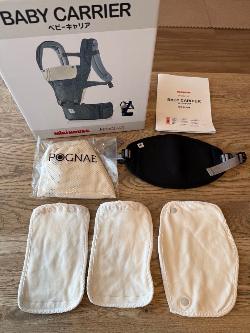 ポグネー　ミキハウス　ヒップシート付き抱っこ紐