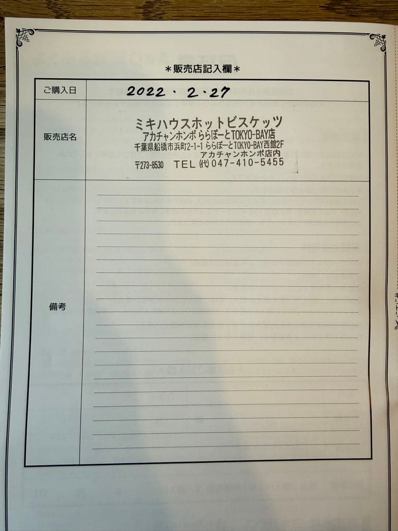 ポグネー　ミキハウス　ヒップシート付き抱っこ紐