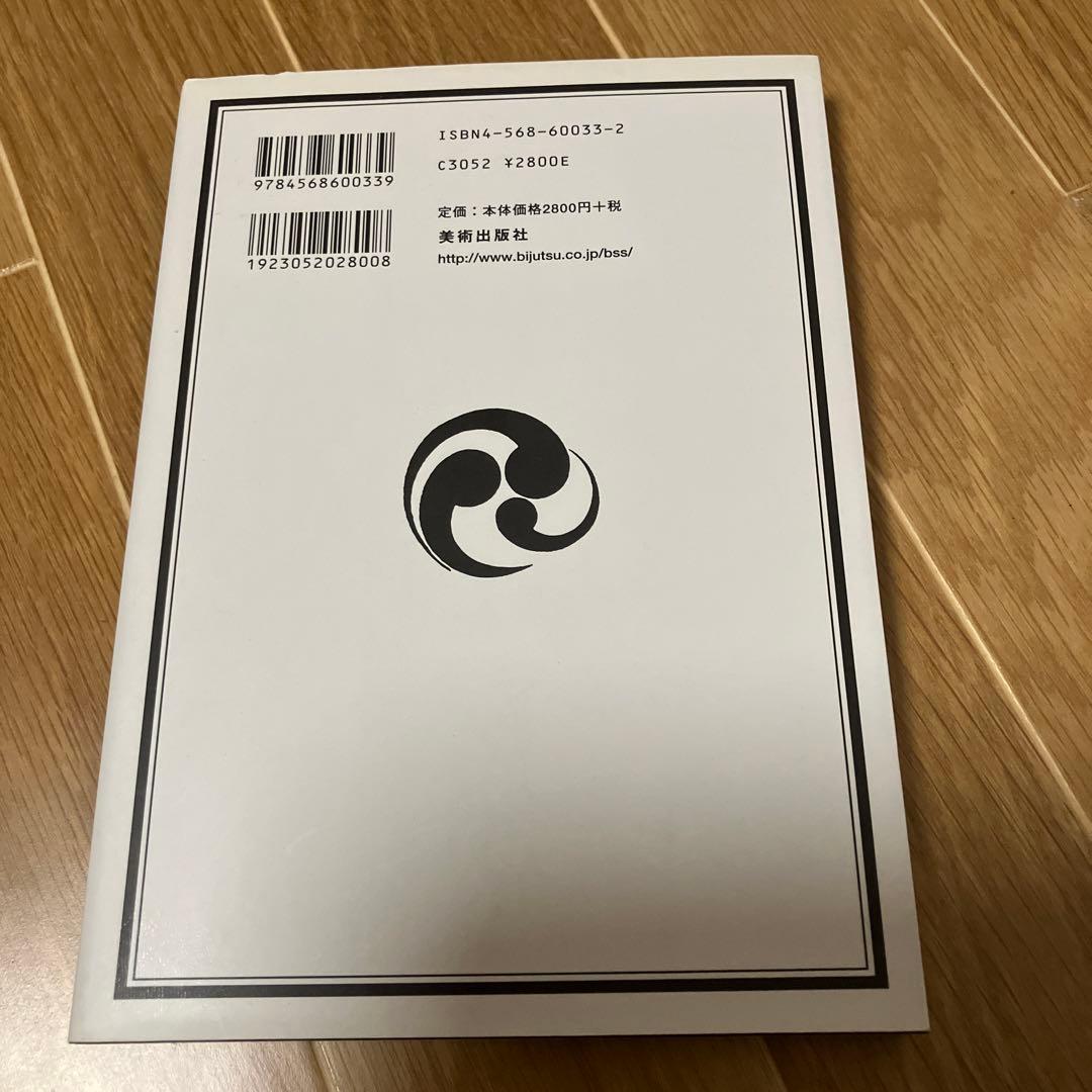 メタボリズムとメタボリストたち