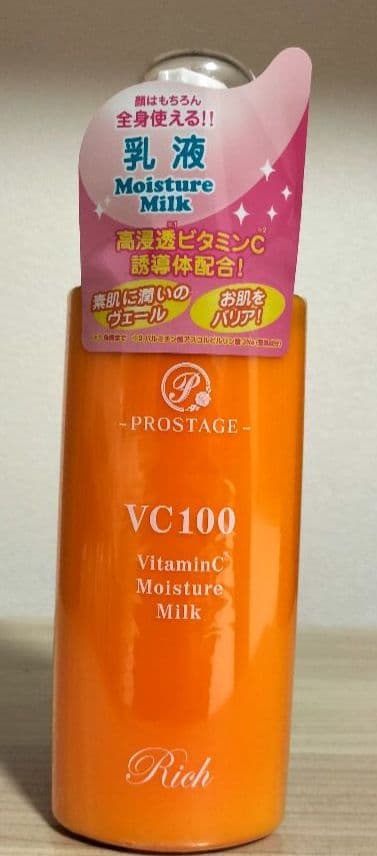 PROSTAGE VC100 VitaminC モイスチャーミルク 200ml