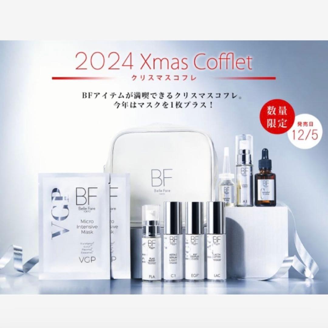 【新品未使用】Bell Fare 2024 Xmas コフレ