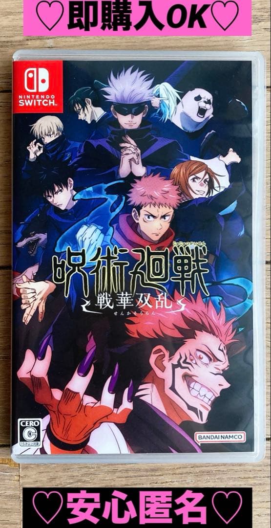 任天堂スイッチソフト呪術廻戦戦華双乱レディースメンズ⭐️呪術バトル（動作確認⭕️）