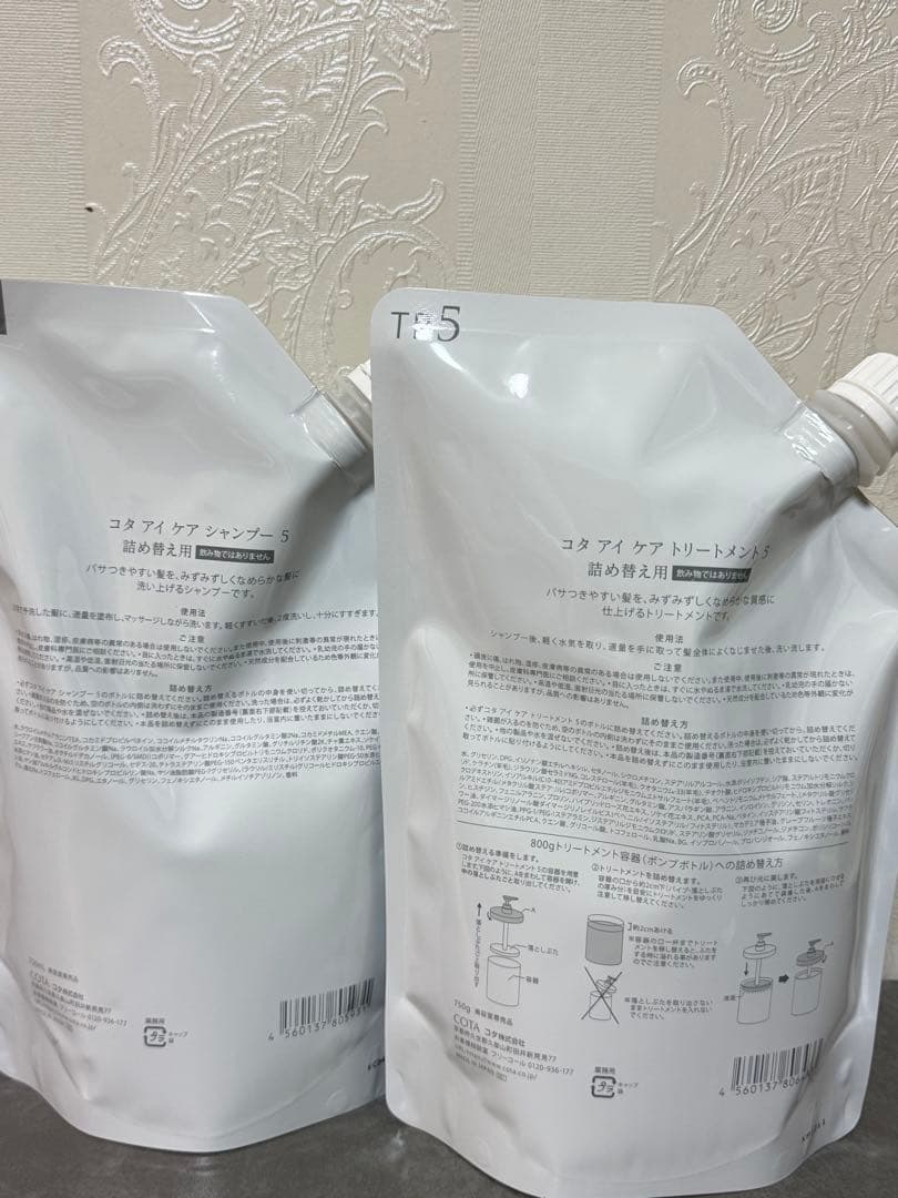 コタ アイケアシャンプー5 750ml ＆ トリートメント5 750g