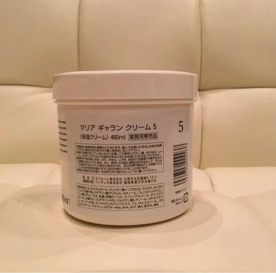 マリアギャラン５クリーム　(品薄商品) 大容量460ml