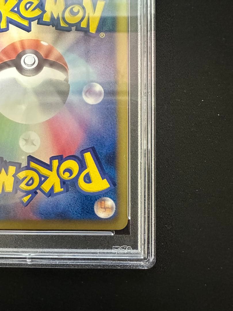 カイオーガEX SR BW3 サイコドライブ 054/052