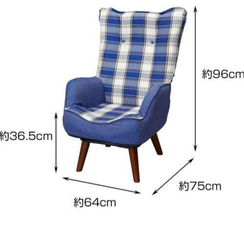 一人掛けソファ　肘掛け付き　ハイバック背もたれ　回転式　高座椅子