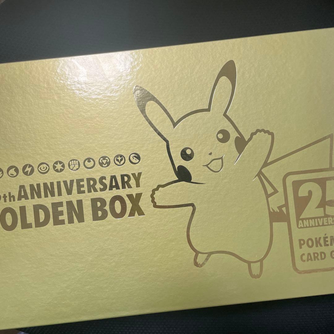 ゴールデンボックス