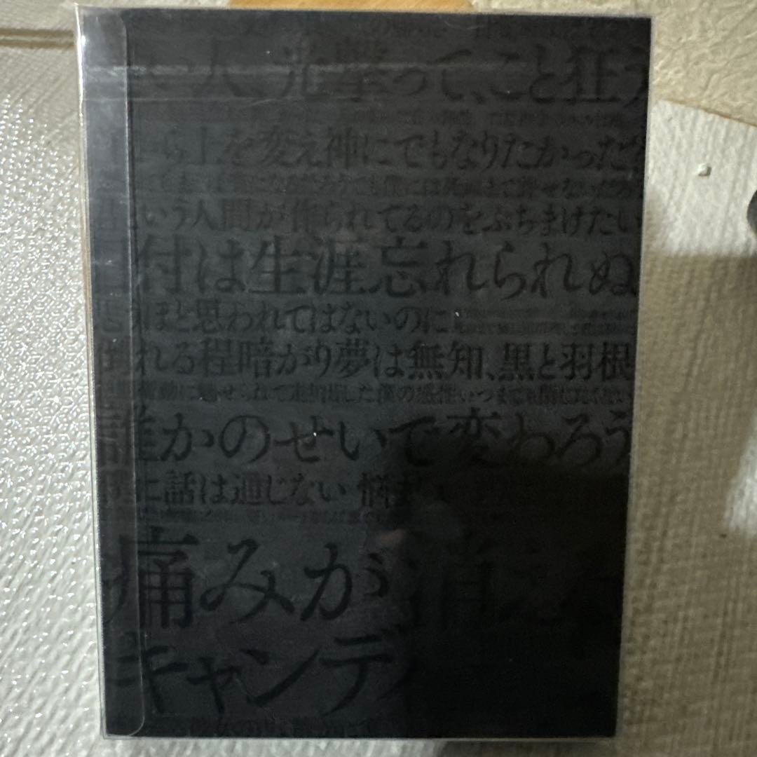 未開封品超レア黒夢LAST LONG TOUR