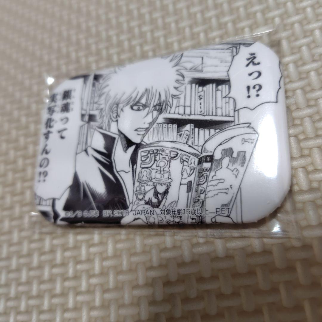 銀魂 坂田銀時 原作 缶バッジ