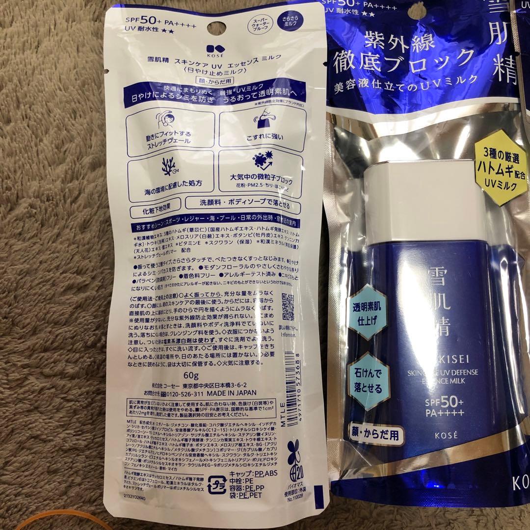 KOSE 雪肌精 日焼け止め4本セット＋シルクナイトキャップ