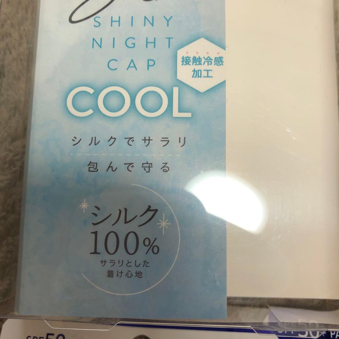 KOSE 雪肌精 日焼け止め4本セット＋シルクナイトキャップ