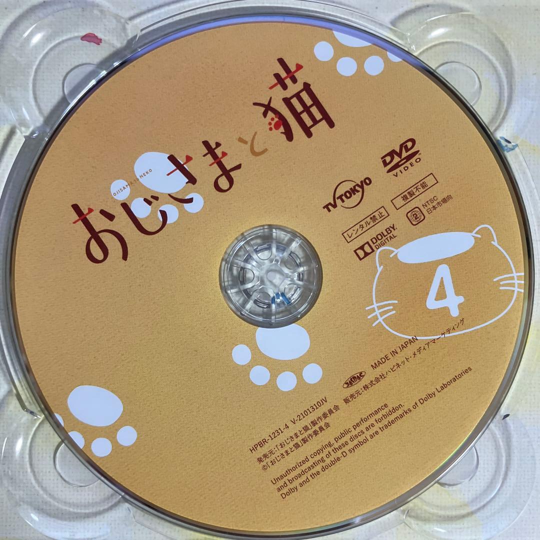 おじさまと猫 DVD-BOX