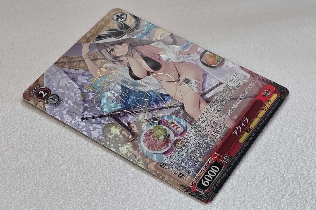 ヴァイスシュヴァルツ アクィラ サイン入り SP アズールレーン