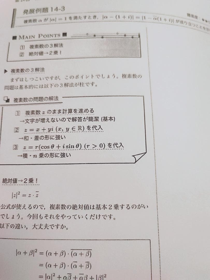 鉄緑会の李先生と森嶋先生による上位クラス数学発展講座Ⅲフルセット　駿台　河合塾