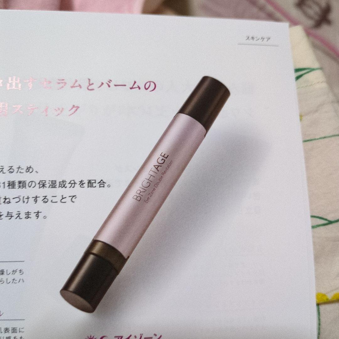 BRIGHTAGE ブライトエイジ アイクリーム