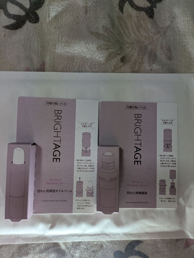 BRIGHTAGE ブライトエイジ アイクリーム