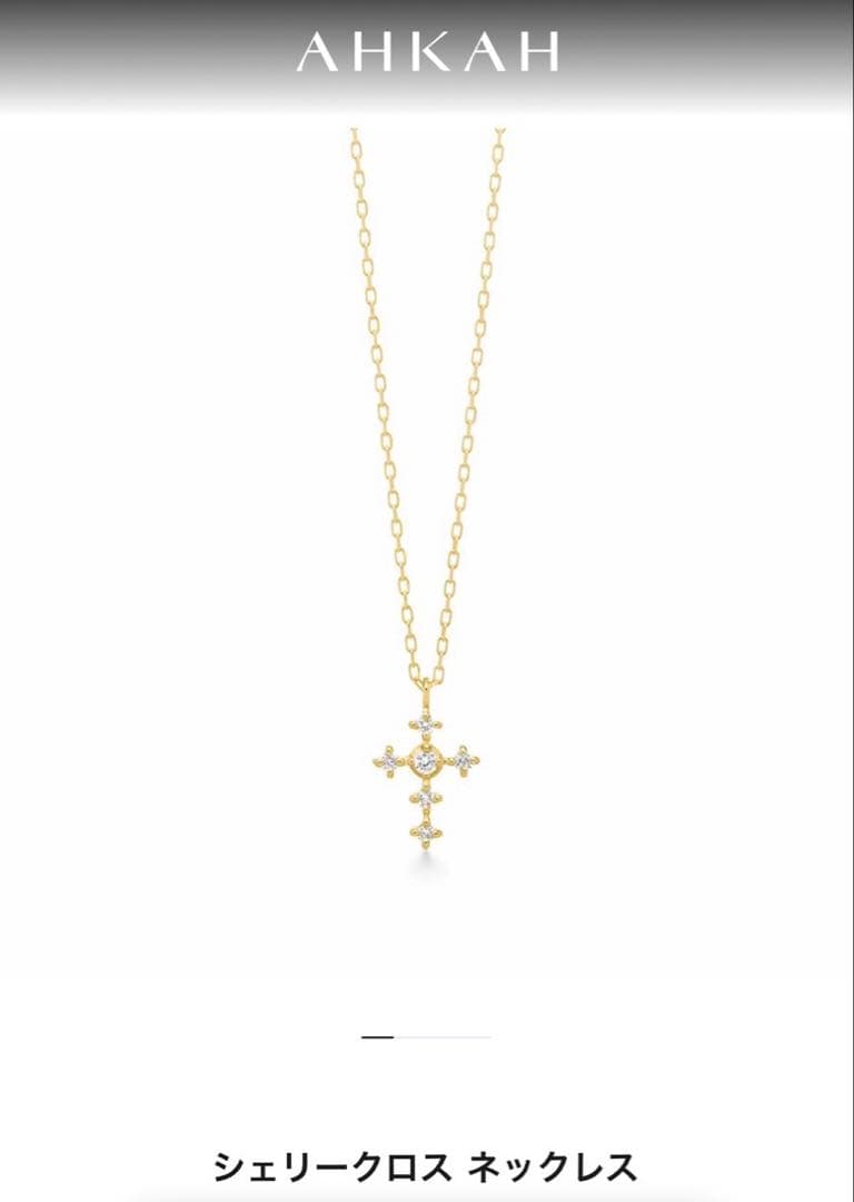 AHKAH シェリー クロス ネックレス　ダイヤモンド　Ｋ１８　アジャスター付