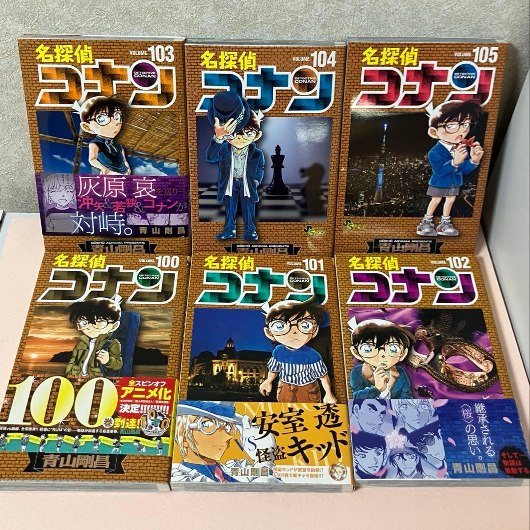 名探偵コナン 単行本まとめ売り 70-107巻