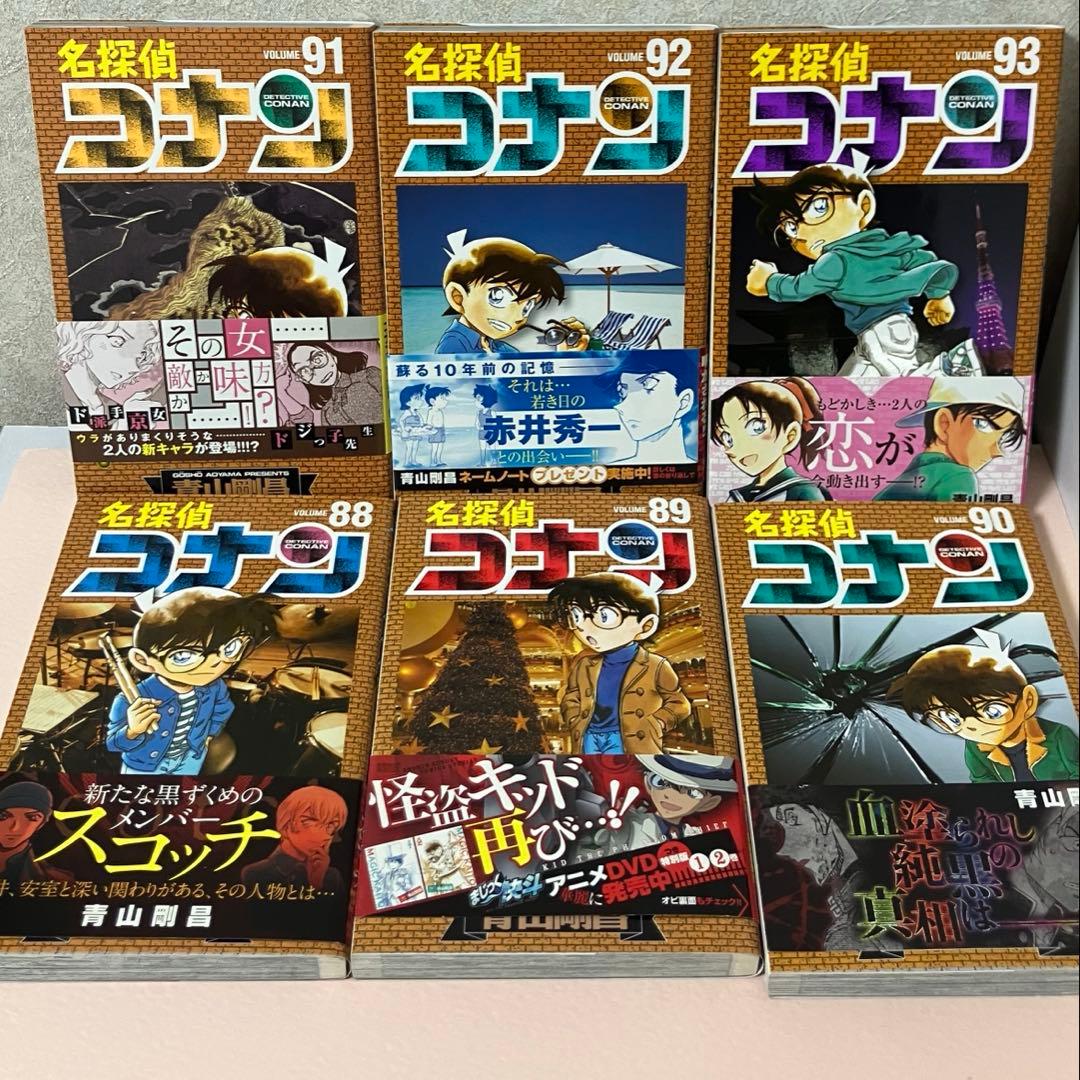 名探偵コナン 単行本まとめ売り 70-107巻