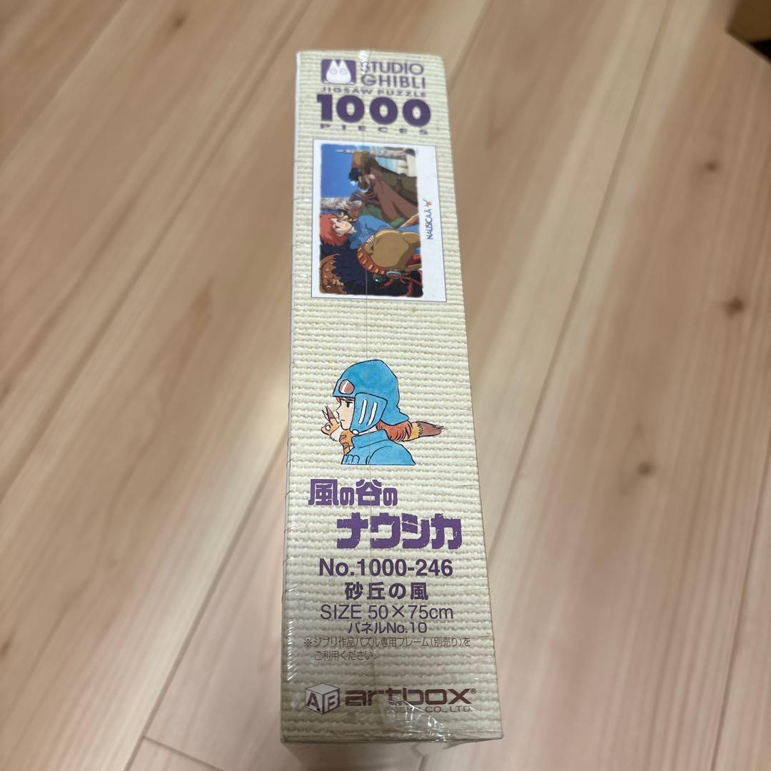 パズル 風の谷のナウシカ 砂丘の風 1000 ジブリ 廃盤 レア