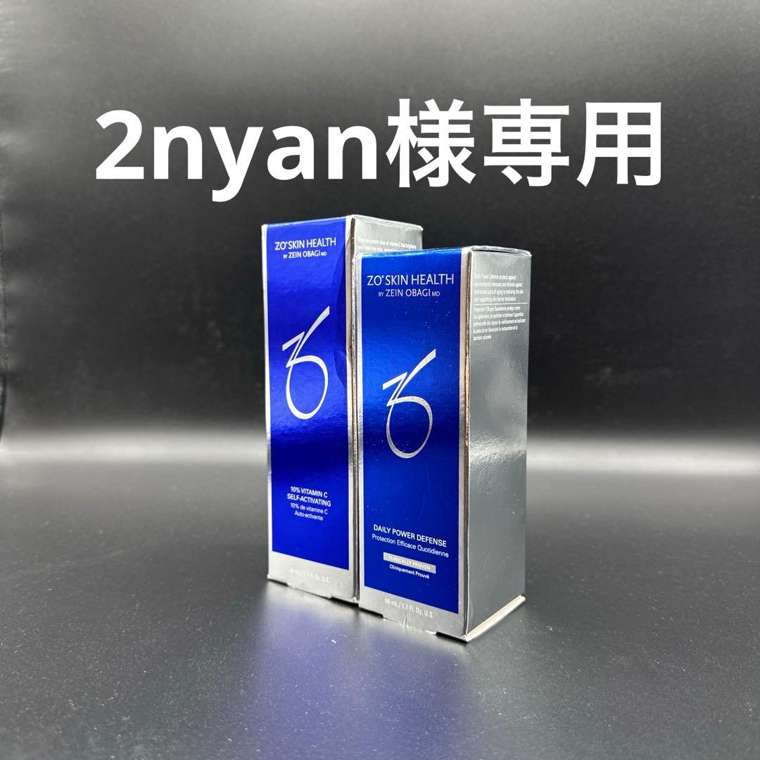 2nyan　ゼオスキンヘルス2点セット
