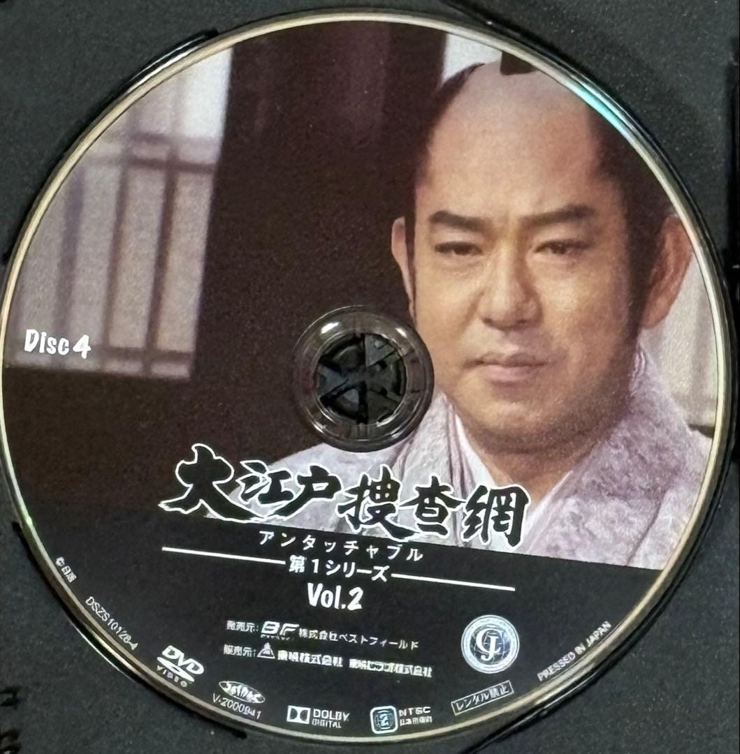 大江戸捜査網 第1シリーズ コレクターズDVD HD リマスター版 VOL.2